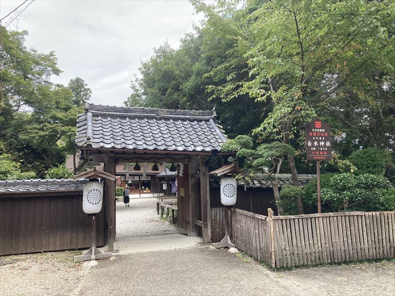 吉水神社